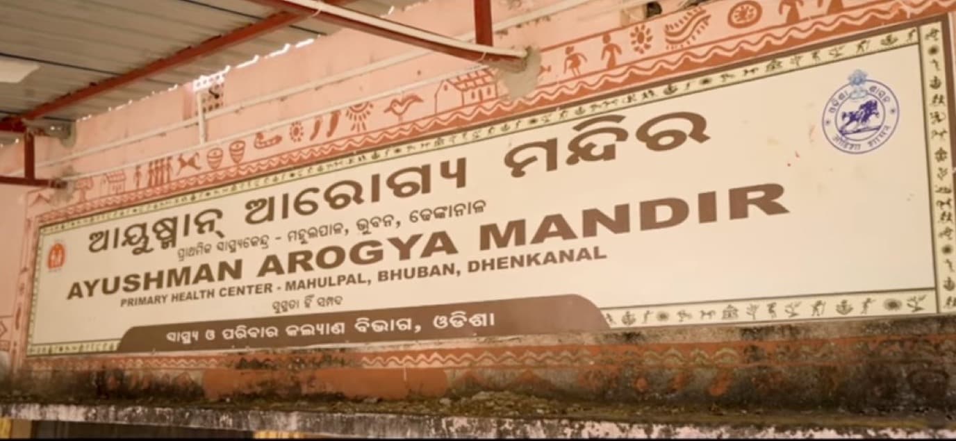 Arogya Mandir signboard in Odia