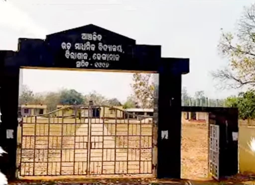 Government High School, Dhenkanal