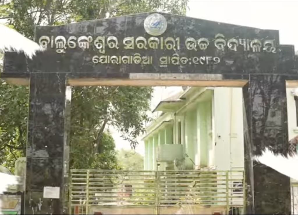 Government High School, Joranatia